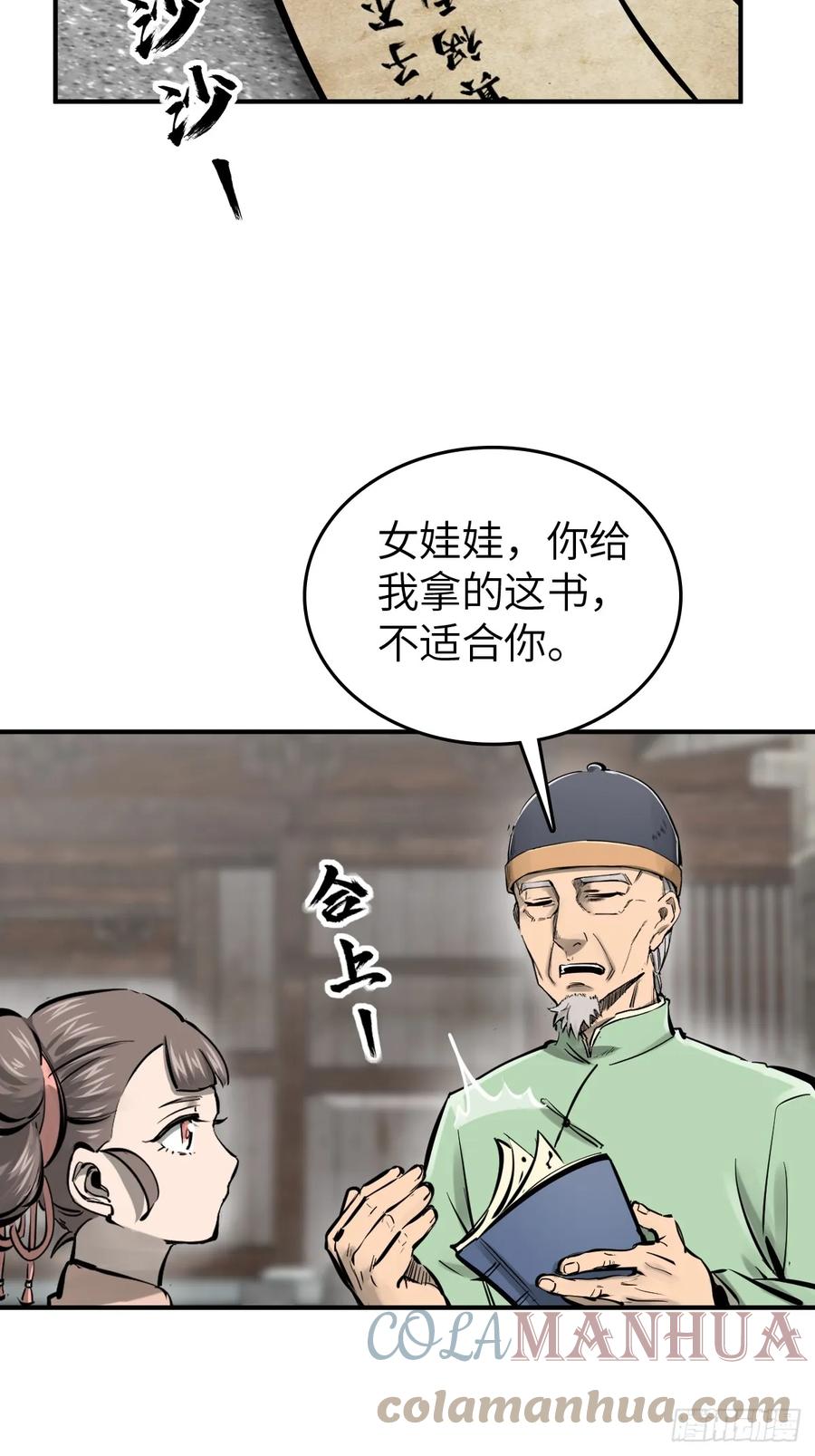 从姑获鸟开始 196 入泉州 第7页