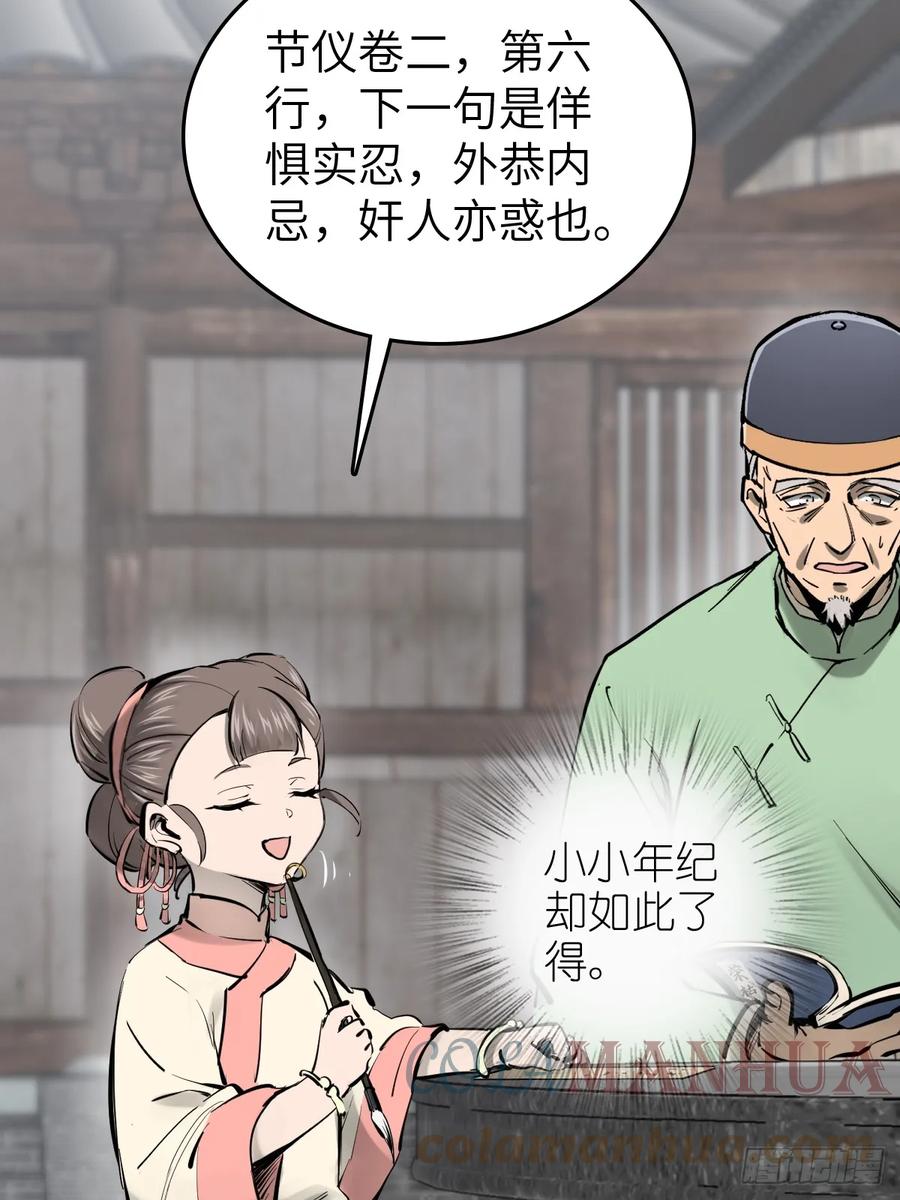 从姑获鸟开始 196 入泉州 第16页