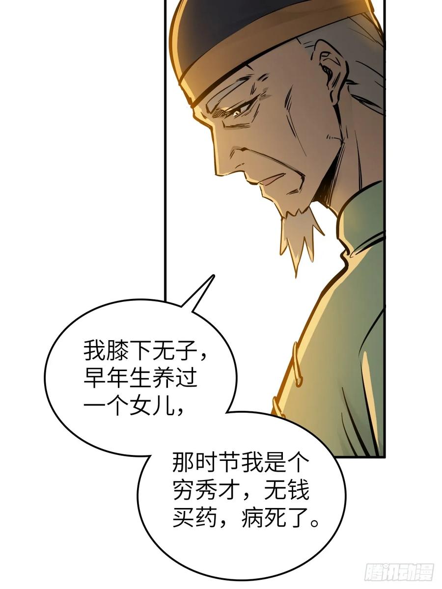 从姑获鸟开始 196 入泉州 第24页