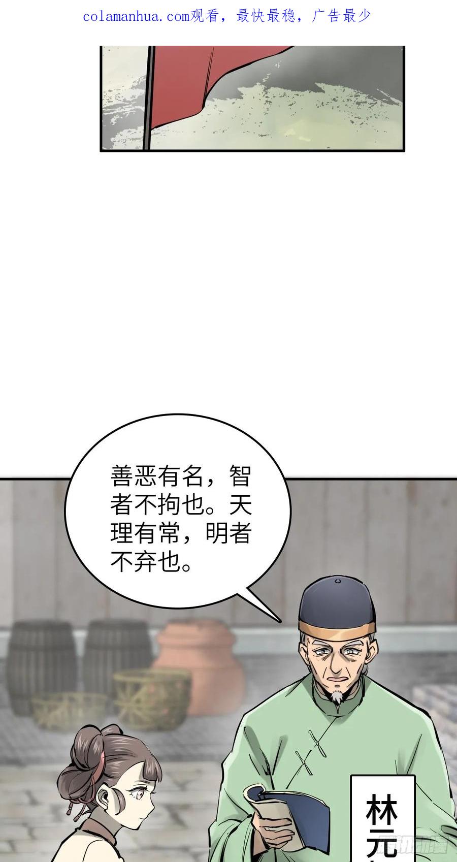 从姑获鸟开始 196 入泉州 第3页