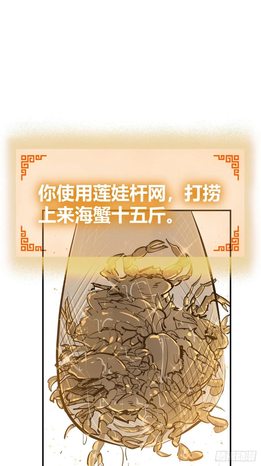 从姑获鸟开始 196 入泉州 第30页