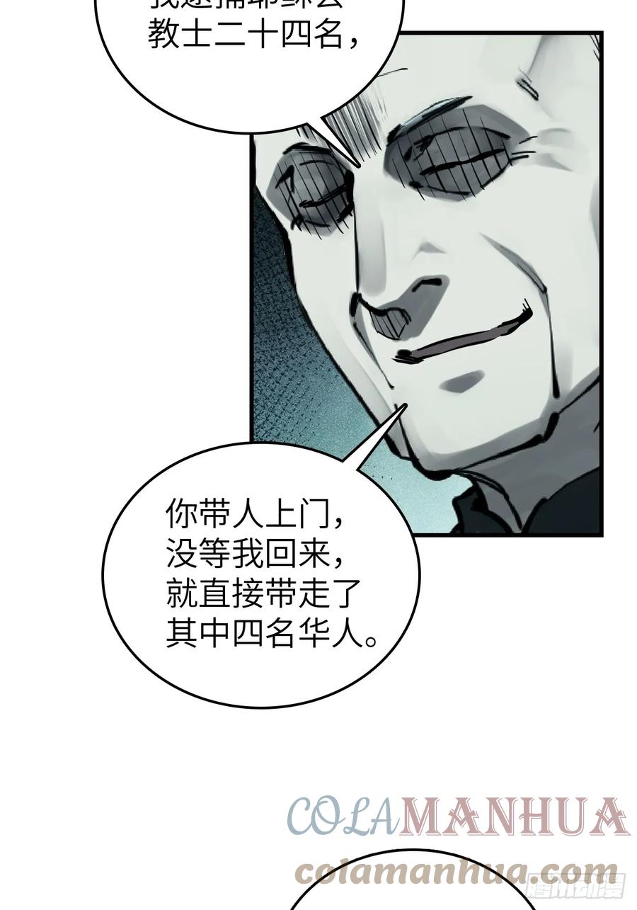 从姑获鸟开始 197 行走米力 第76页