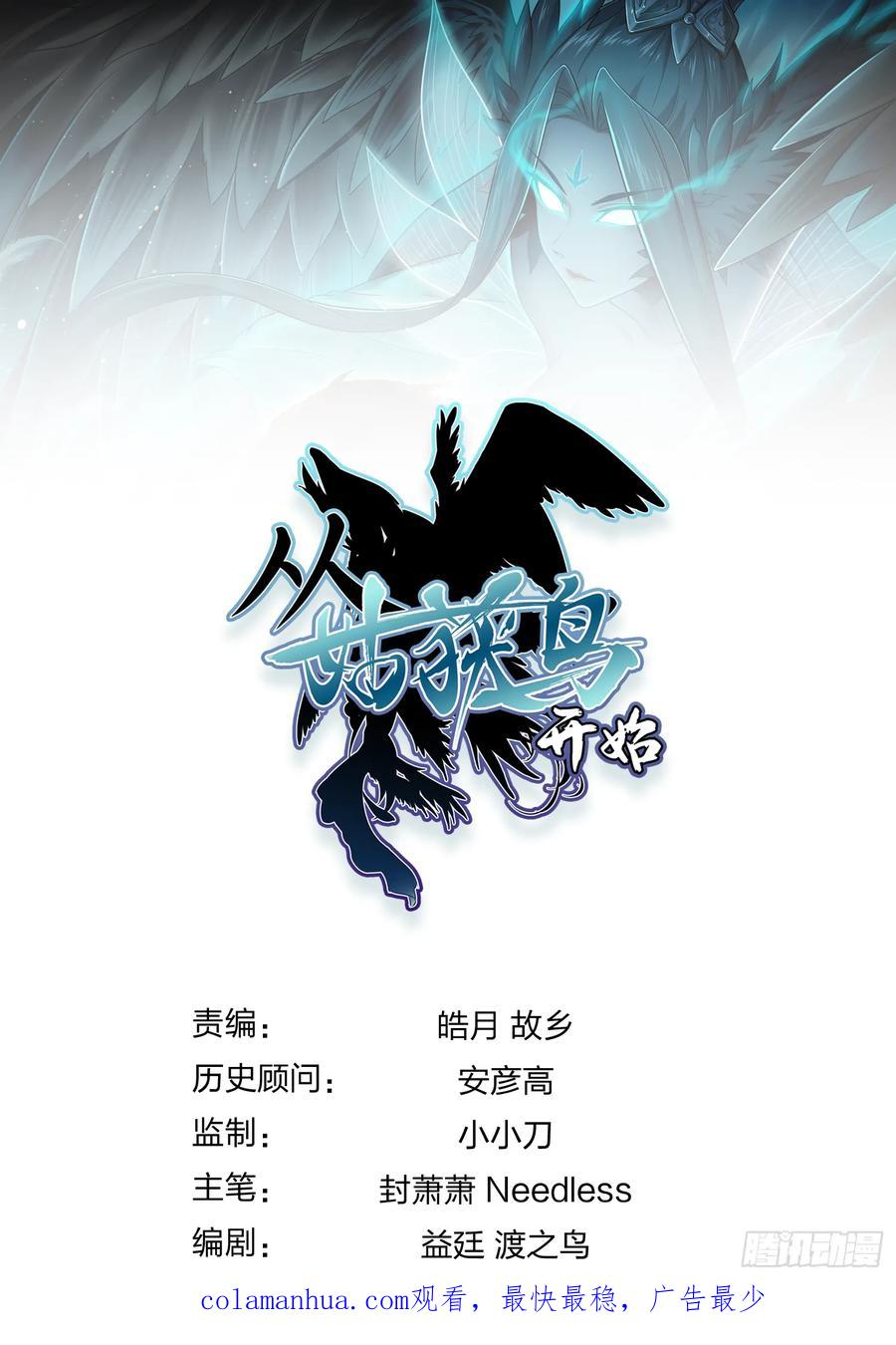从姑获鸟开始 197 行走米力 第92页