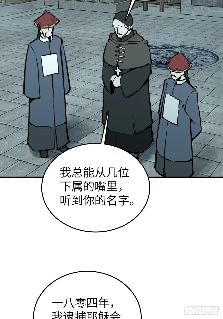 从姑获鸟开始 197 行走米力 第75页