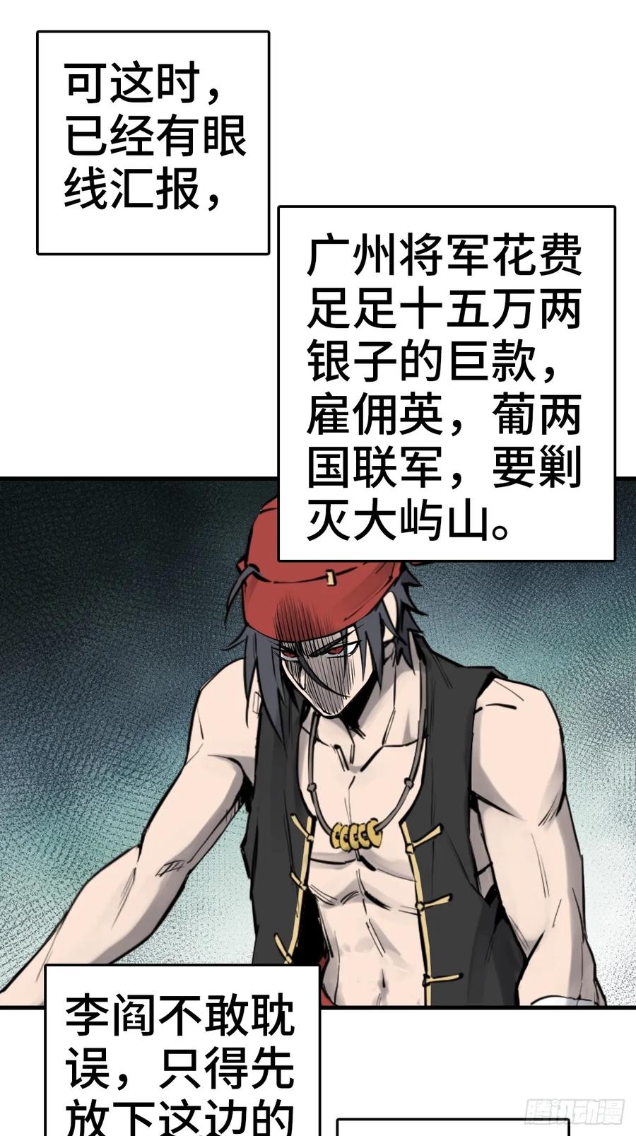 从姑获鸟开始 197 行走米力 第27页