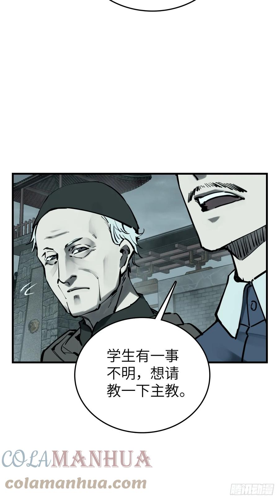 从姑获鸟开始 197 行走米力 第64页