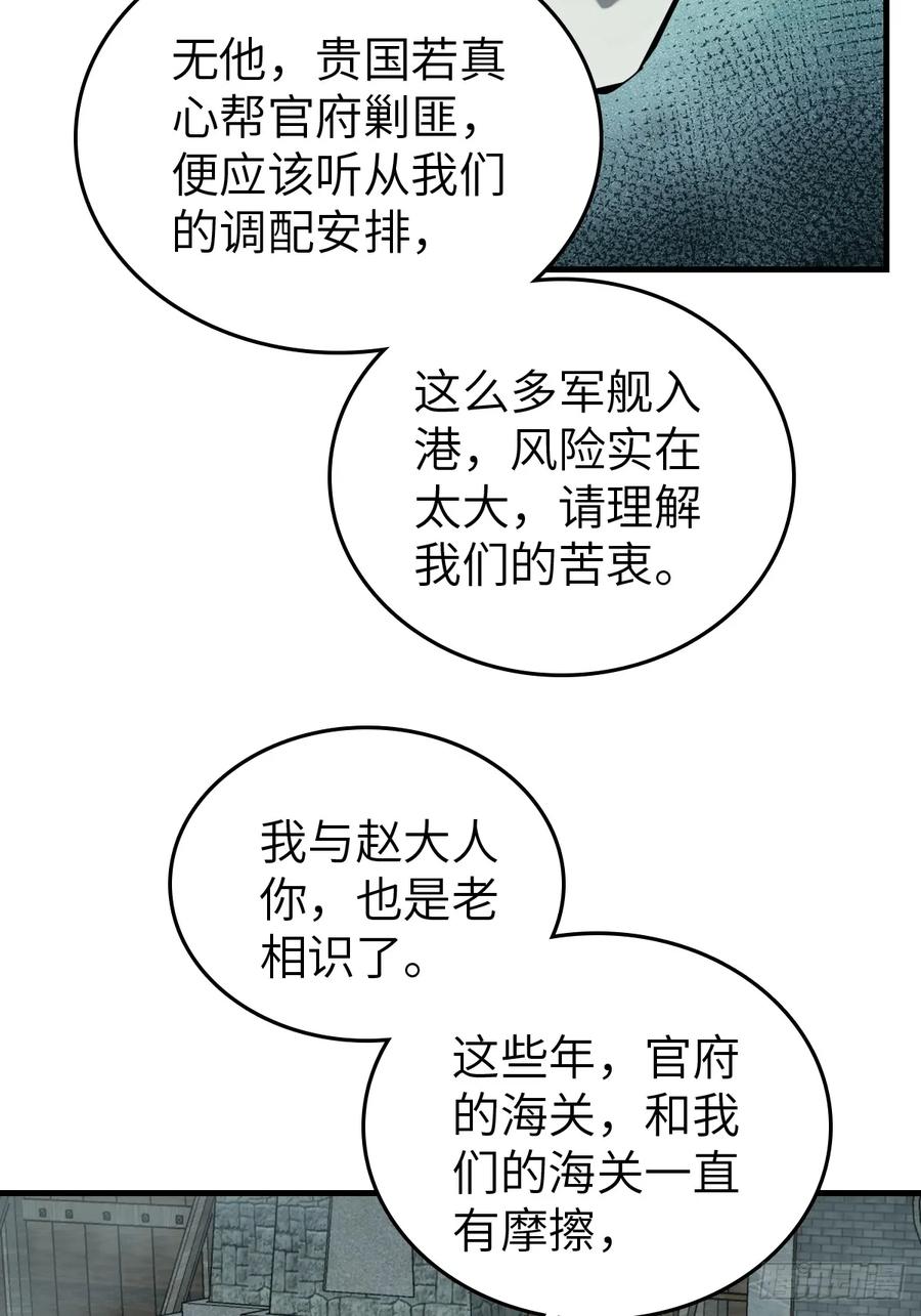 从姑获鸟开始 197 行走米力 第74页