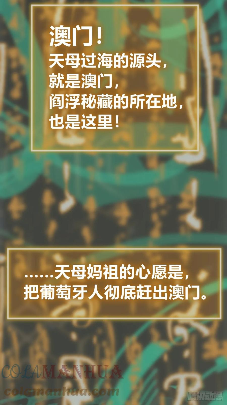 从姑获鸟开始 197 行走米力 第37页