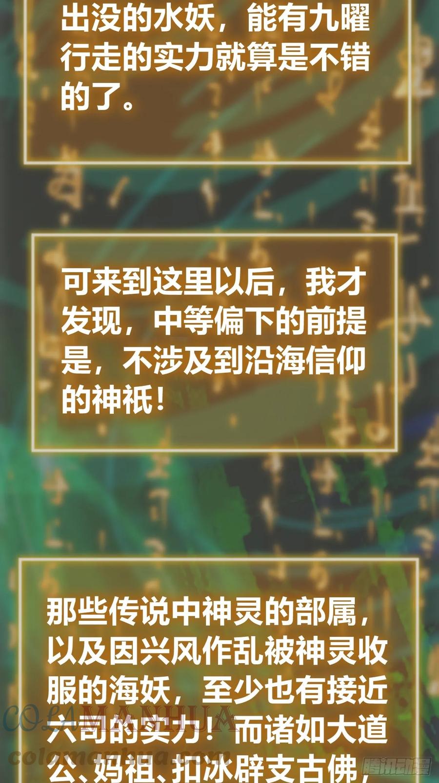 从姑获鸟开始 197 行走米力 第34页