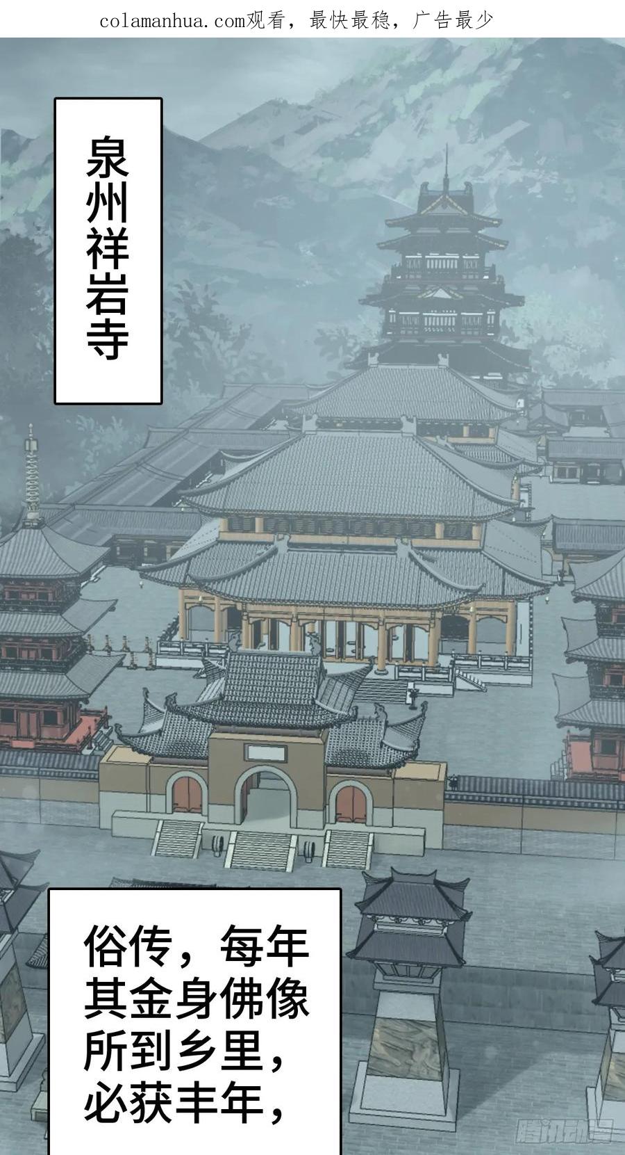 从姑获鸟开始 197 行走米力 第3页