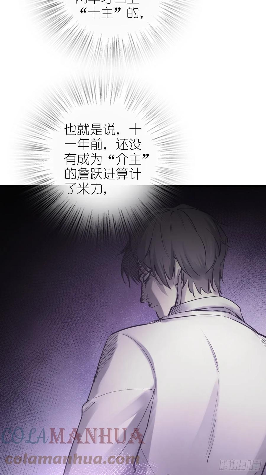 从姑获鸟开始 197 行走米力 第46页