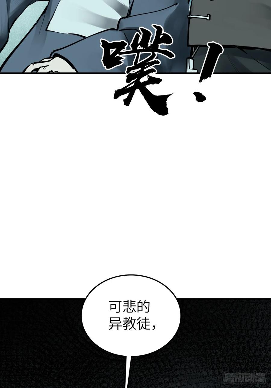 从姑获鸟开始 197 行走米力 第84页