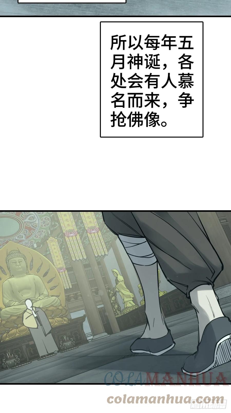 从姑获鸟开始 197 行走米力 第4页