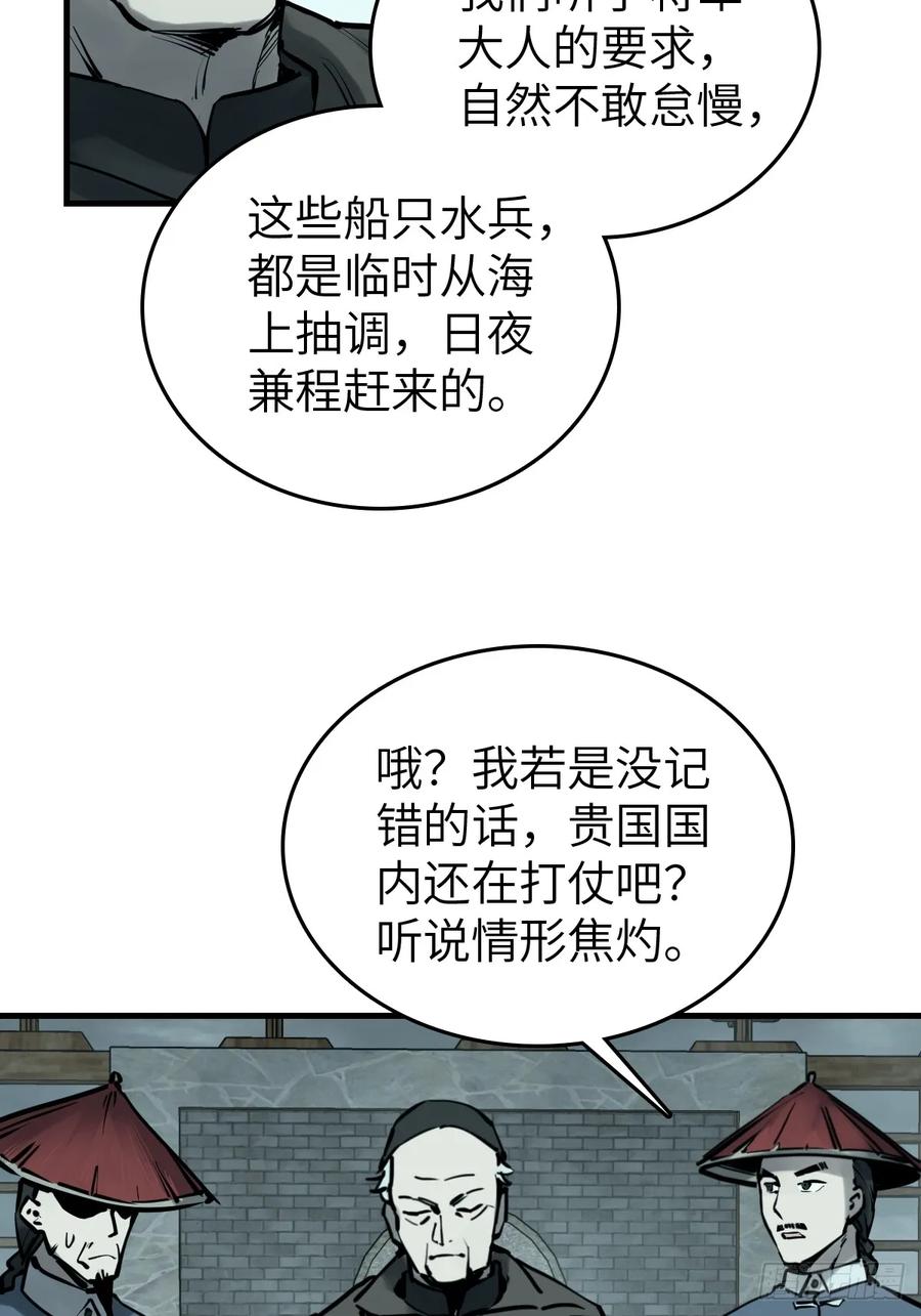 从姑获鸟开始 197 行走米力 第71页