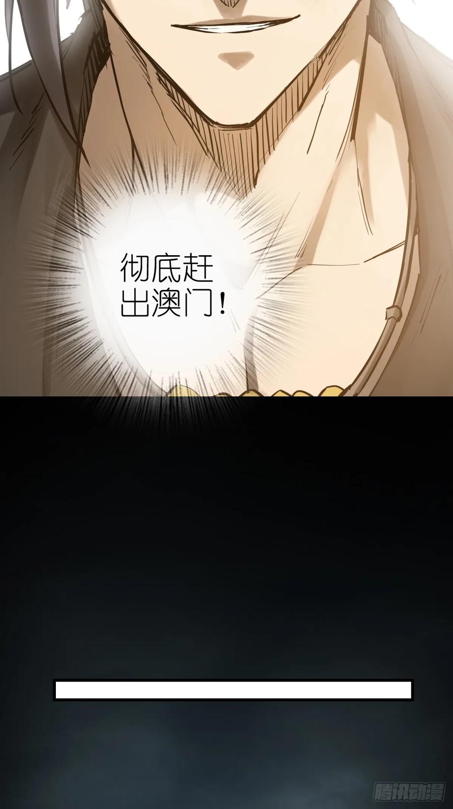 从姑获鸟开始 197 行走米力 第54页