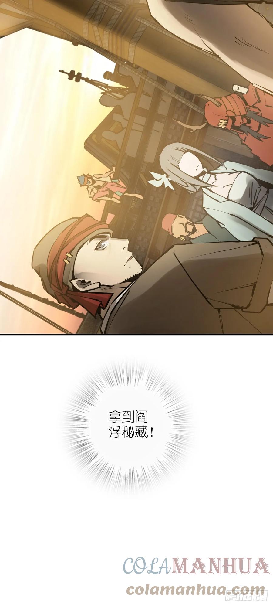 从姑获鸟开始 197 行走米力 第52页