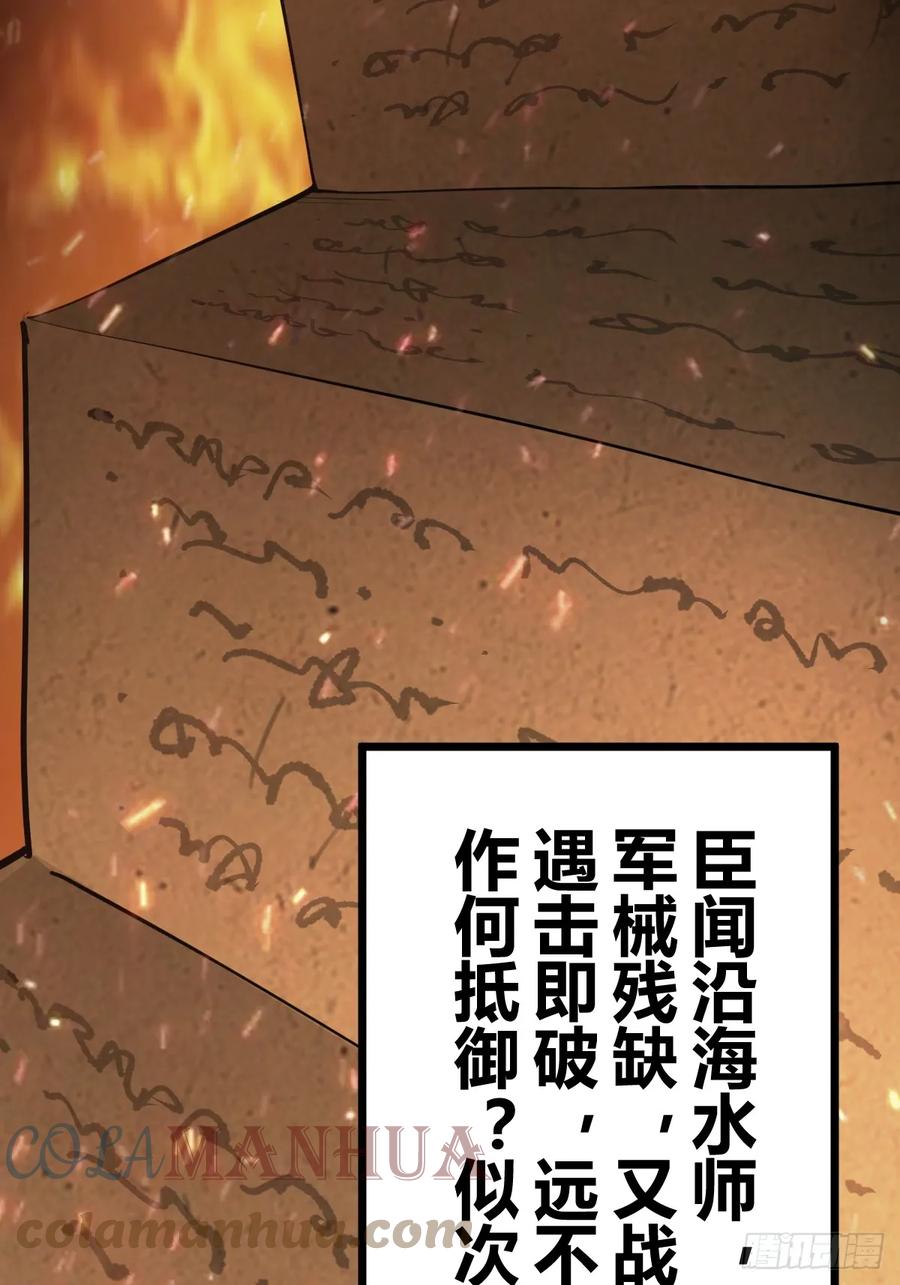 从姑获鸟开始 197 行走米力 第88页