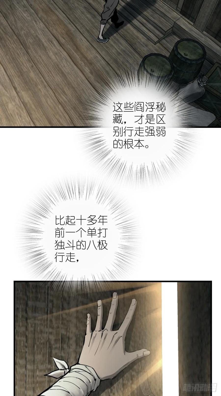 从姑获鸟开始 197 行走米力 第50页