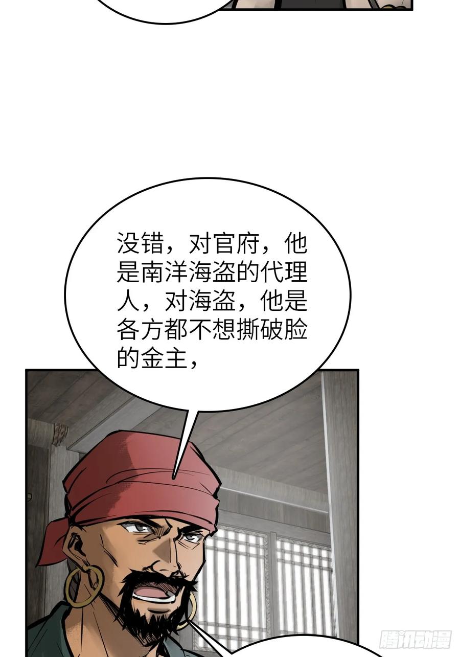 从姑获鸟开始 198 传奇女王的初生 第51页