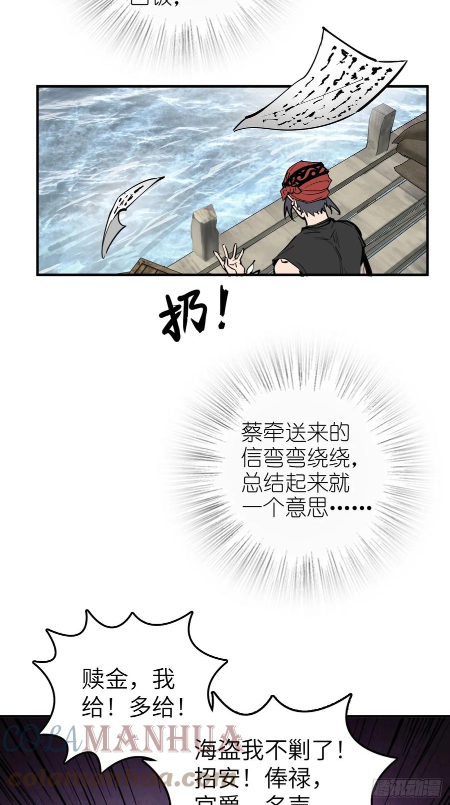 从姑获鸟开始 198 传奇女王的初生 第9页