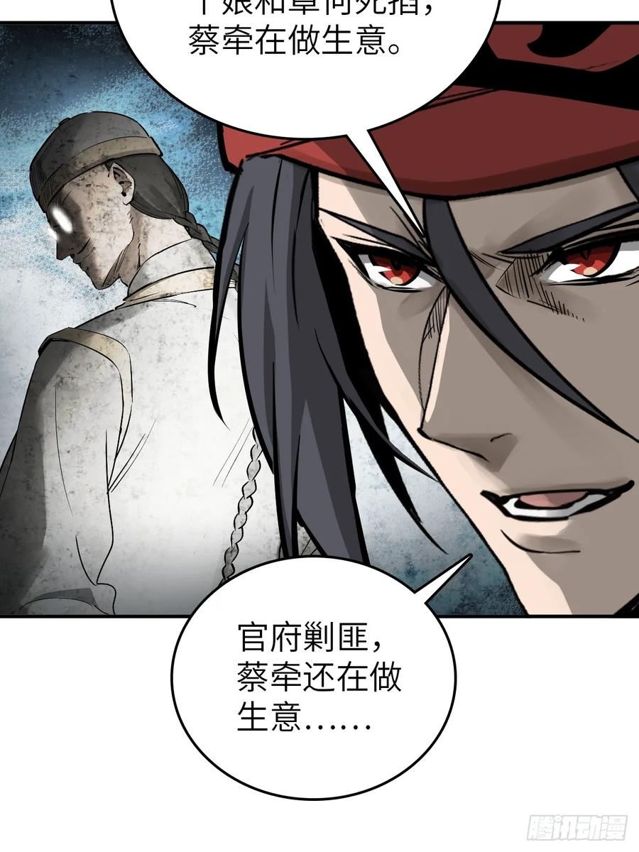 从姑获鸟开始 198 传奇女王的初生 第68页