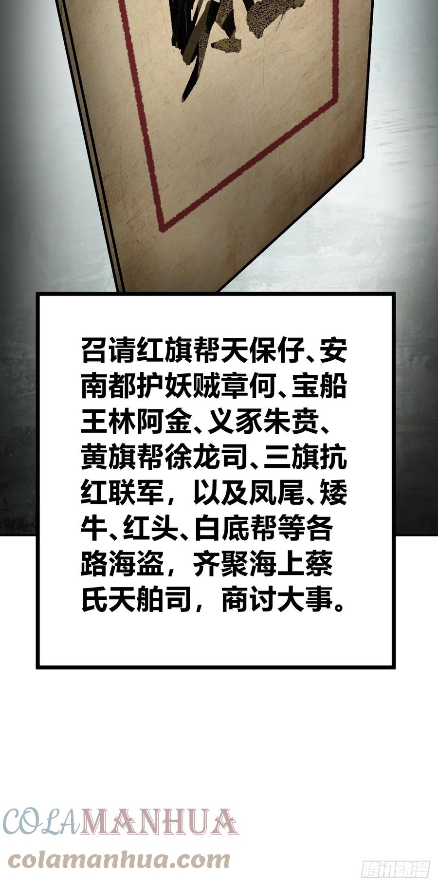 从姑获鸟开始 198 传奇女王的初生 第13页