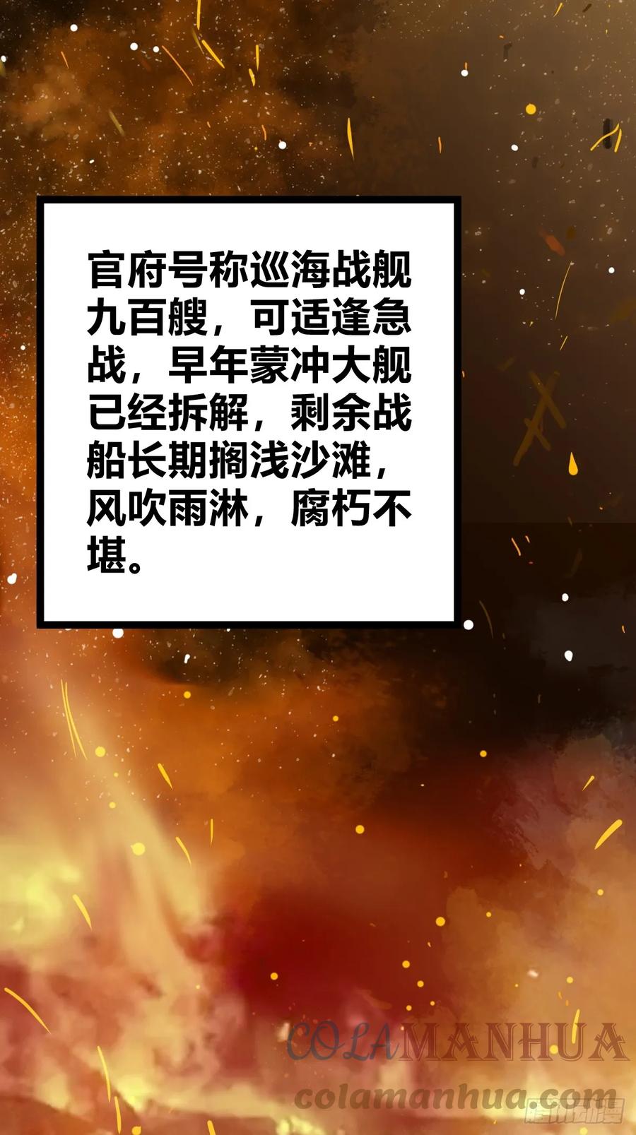 从姑获鸟开始 198 传奇女王的初生 第5页