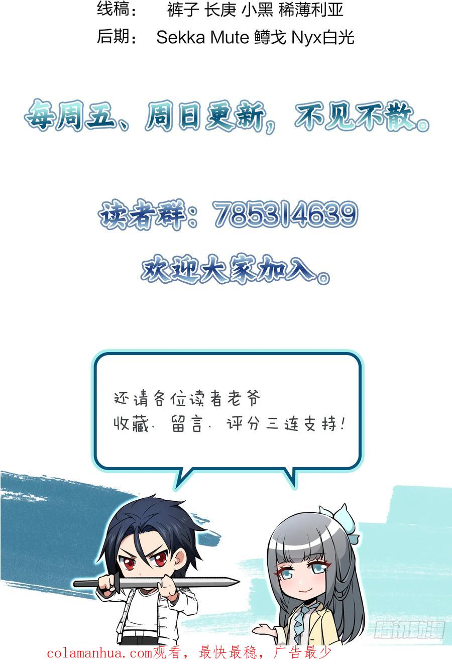 从姑获鸟开始 198 传奇女王的初生 第100页