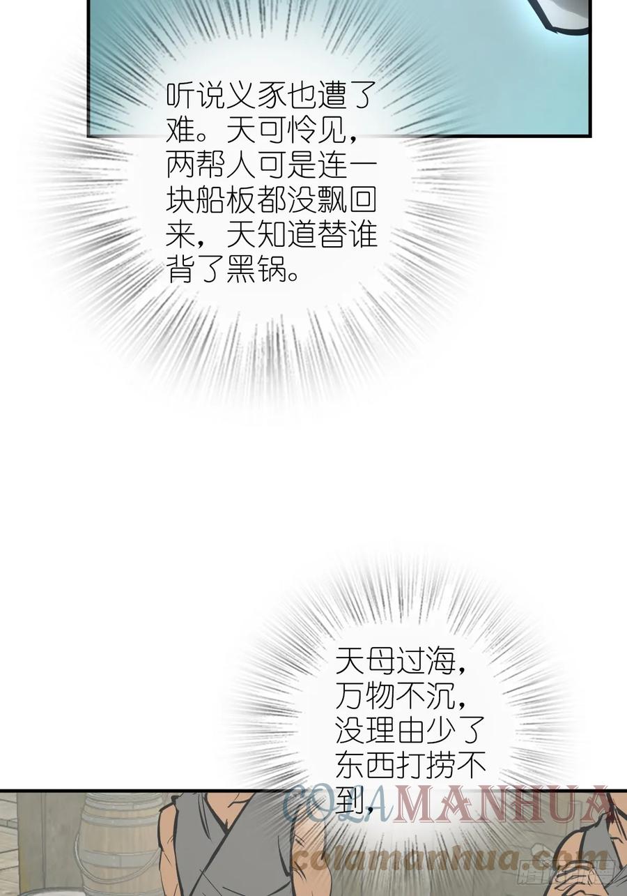 从姑获鸟开始 198 传奇女王的初生 第81页