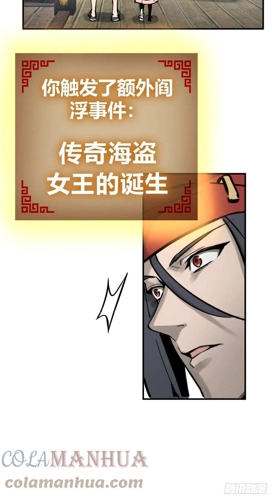 从姑获鸟开始 198 传奇女王的初生 第25页