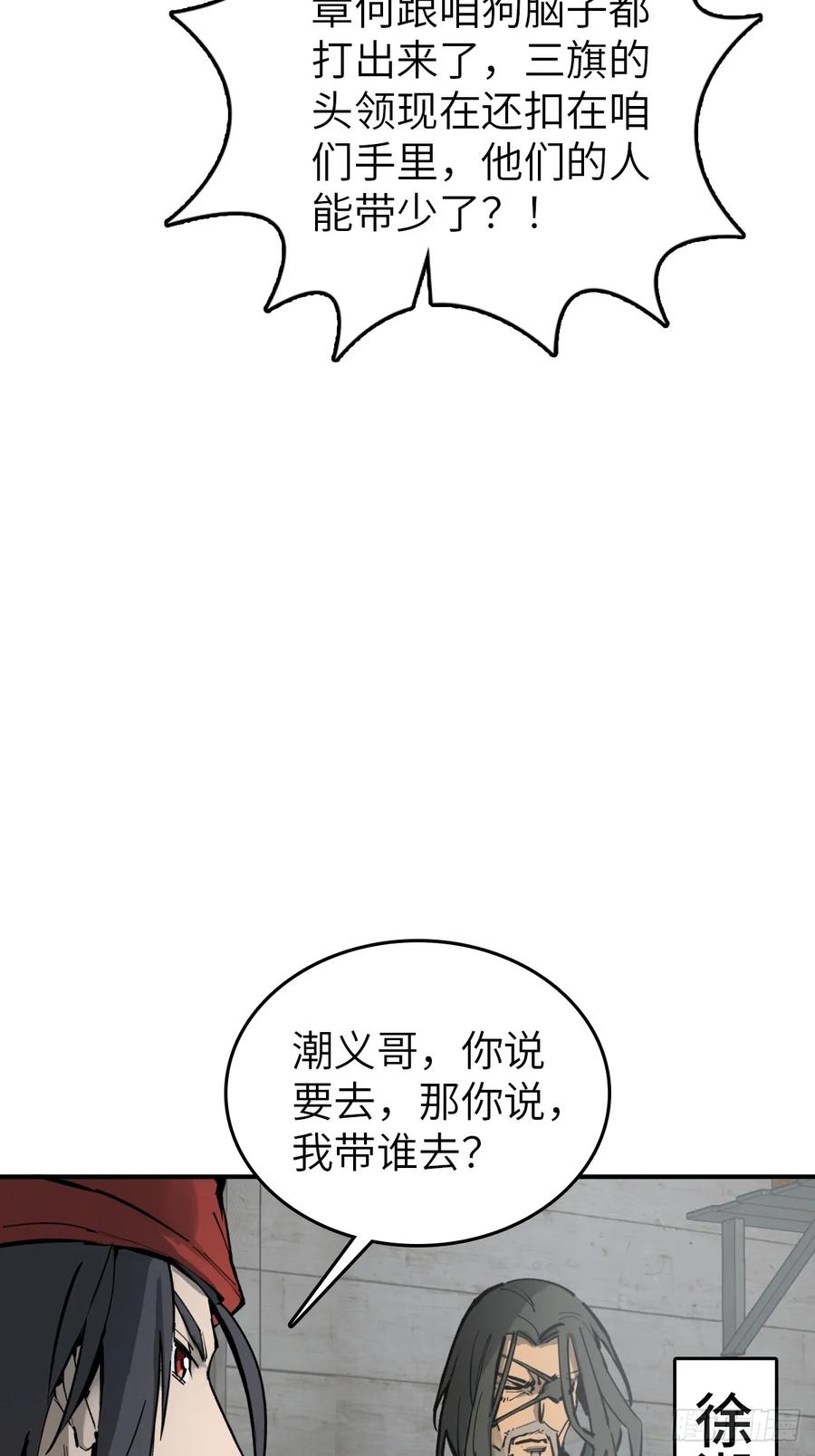 从姑获鸟开始 198 传奇女王的初生 第18页