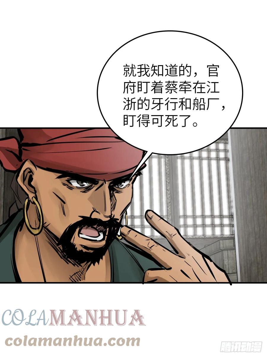 从姑获鸟开始 198 传奇女王的初生 第65页