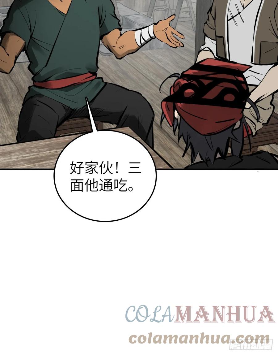 从姑获鸟开始 198 传奇女王的初生 第53页