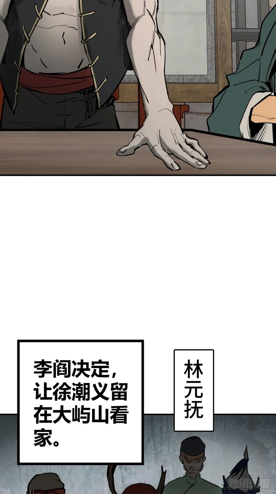 从姑获鸟开始 198 传奇女王的初生 第22页
