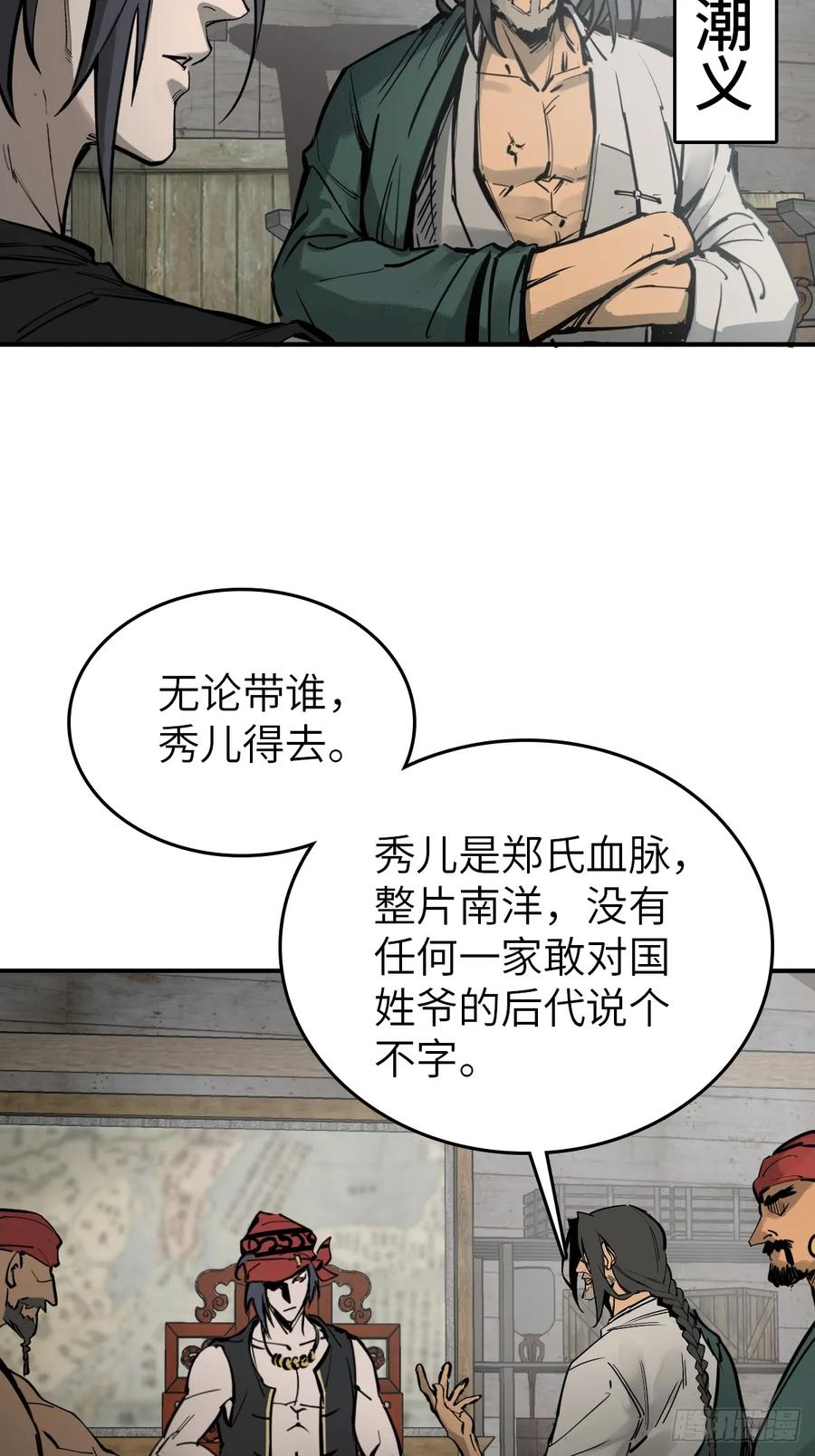 从姑获鸟开始 198 传奇女王的初生 第19页
