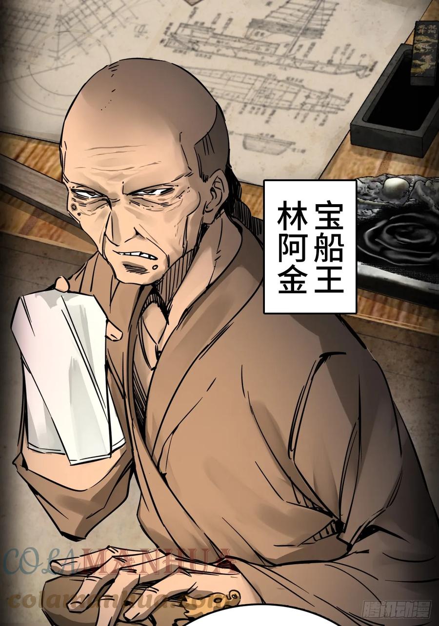从姑获鸟开始 198 传奇女王的初生 第45页
