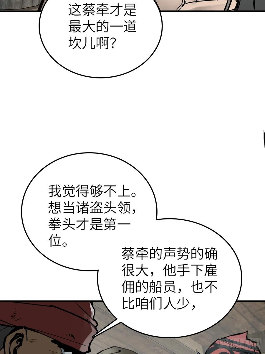 从姑获鸟开始 198 传奇女王的初生 第58页