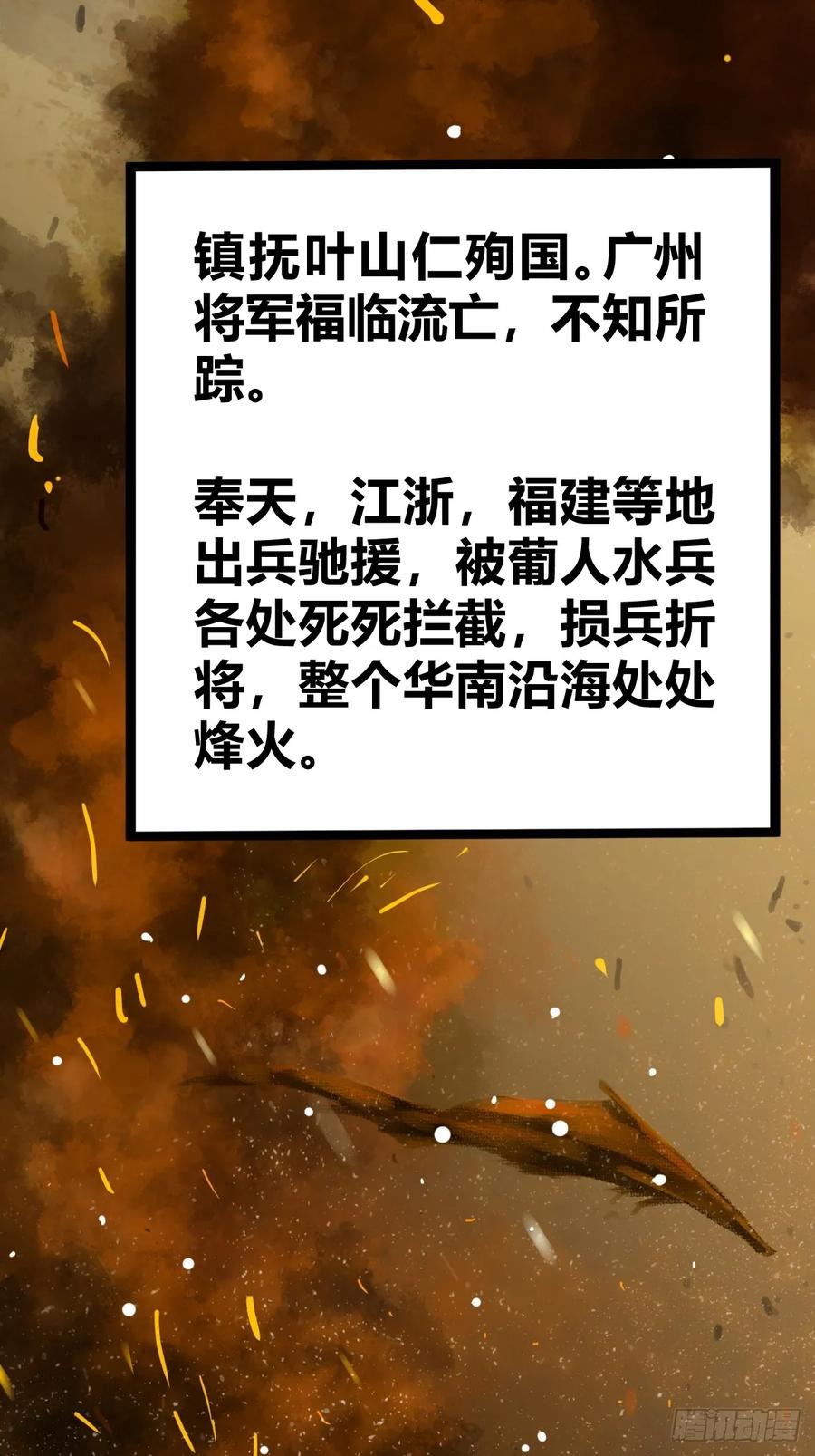 从姑获鸟开始 198 传奇女王的初生 第4页