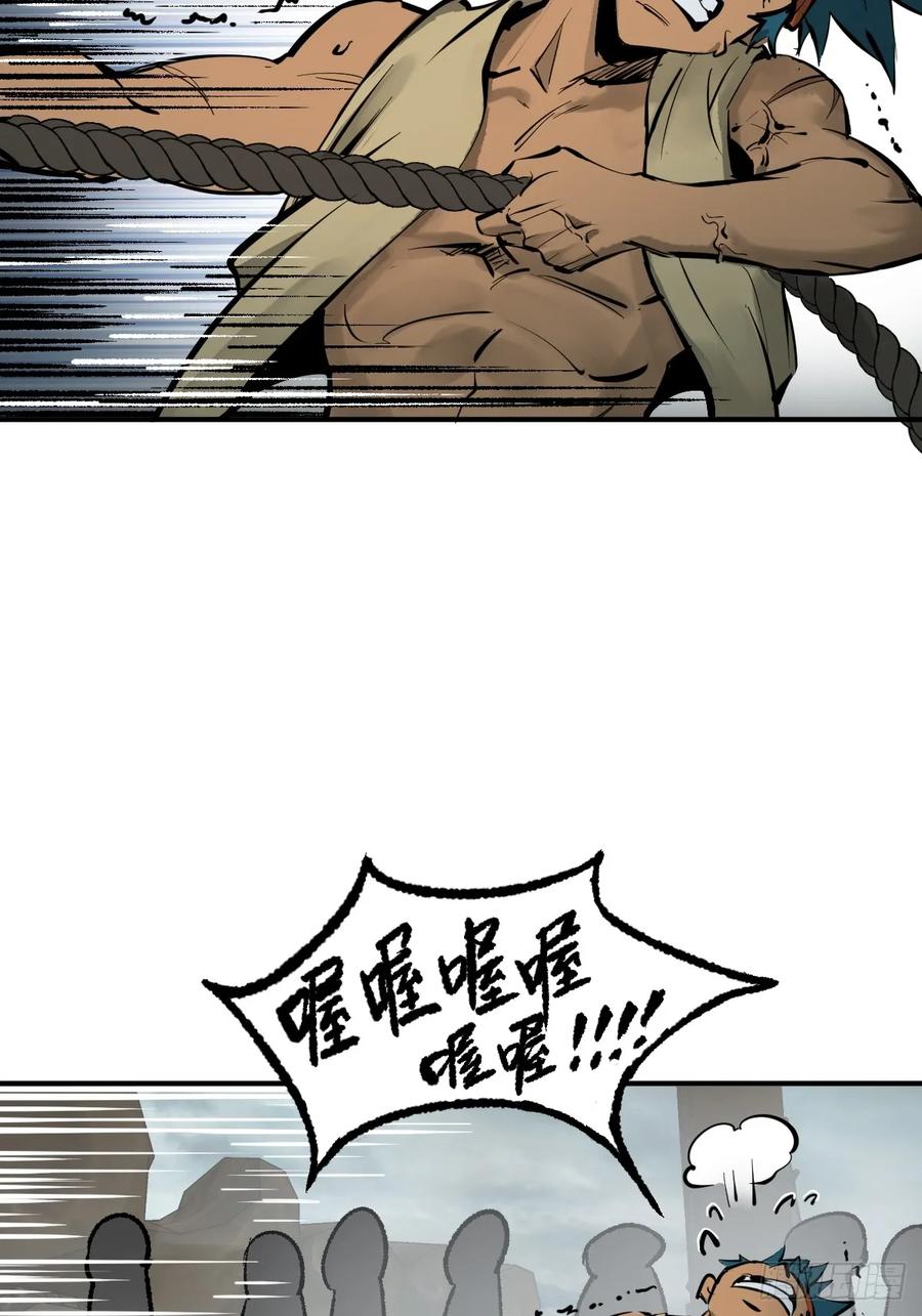 从姑获鸟开始 199 火鼎公属，镇海蝾螈！ 第25页