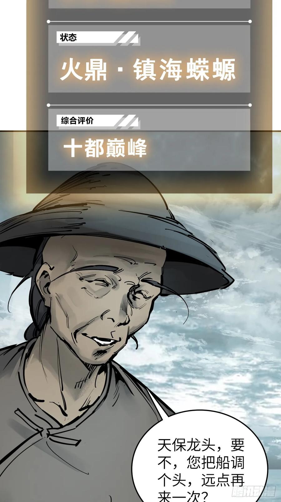 从姑获鸟开始 199 火鼎公属，镇海蝾螈！ 第49页