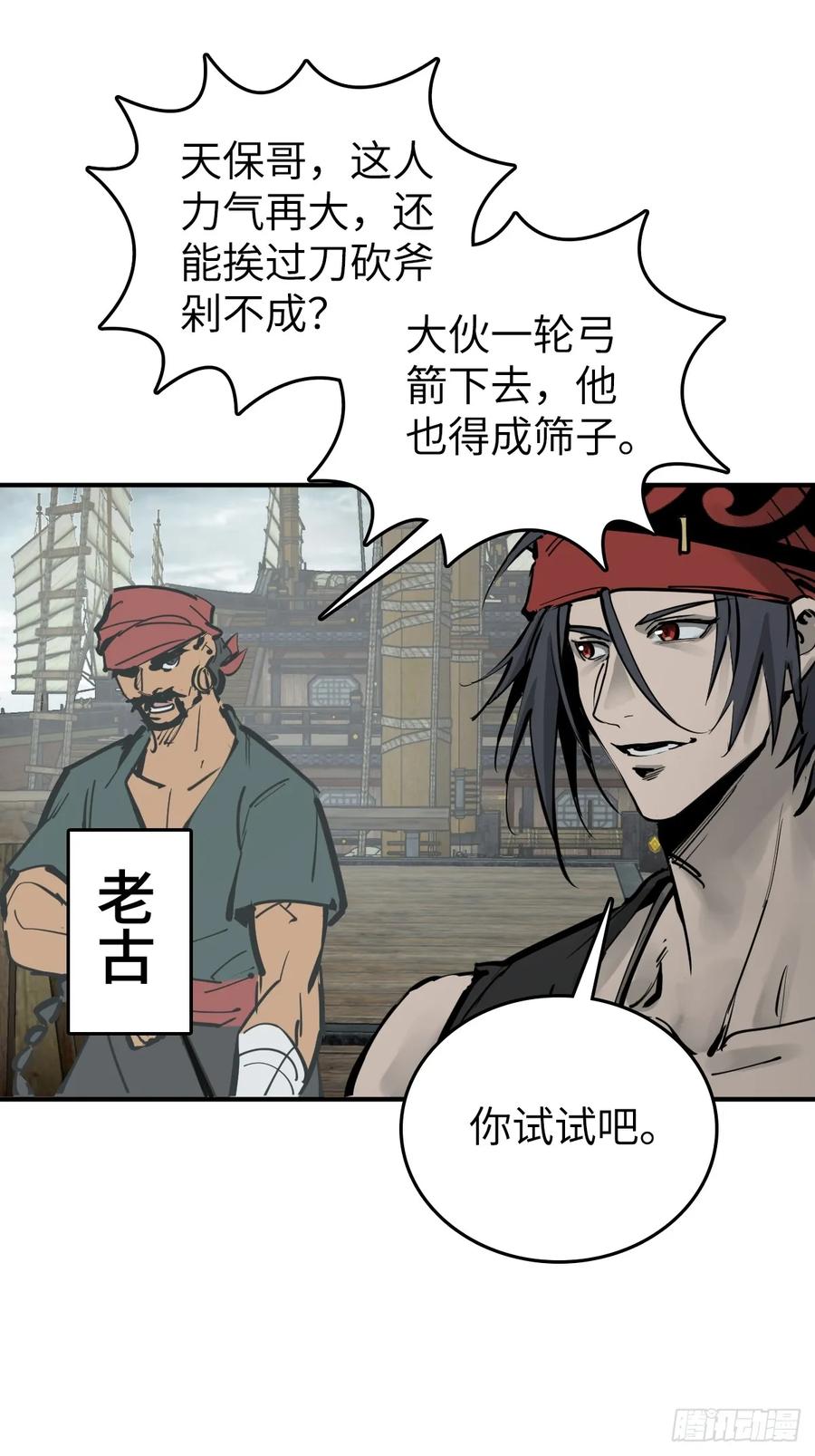 从姑获鸟开始 199 火鼎公属，镇海蝾螈！ 第55页