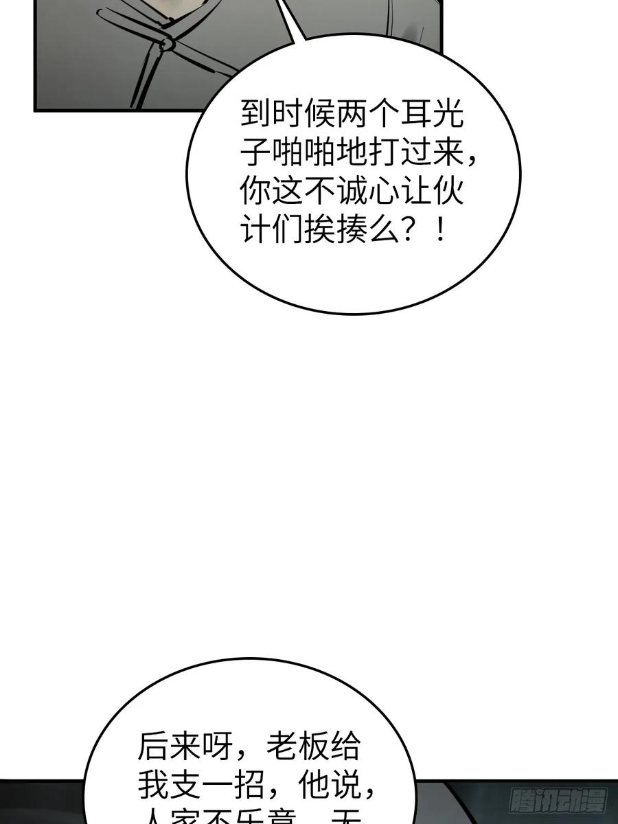 从姑获鸟开始 199 火鼎公属，镇海蝾螈！ 第10页