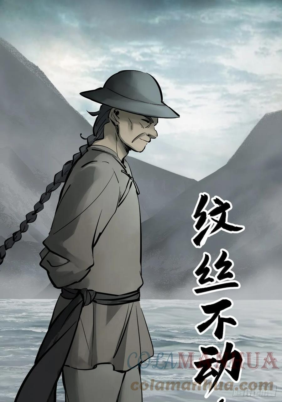 从姑获鸟开始 199 火鼎公属，镇海蝾螈！ 第27页