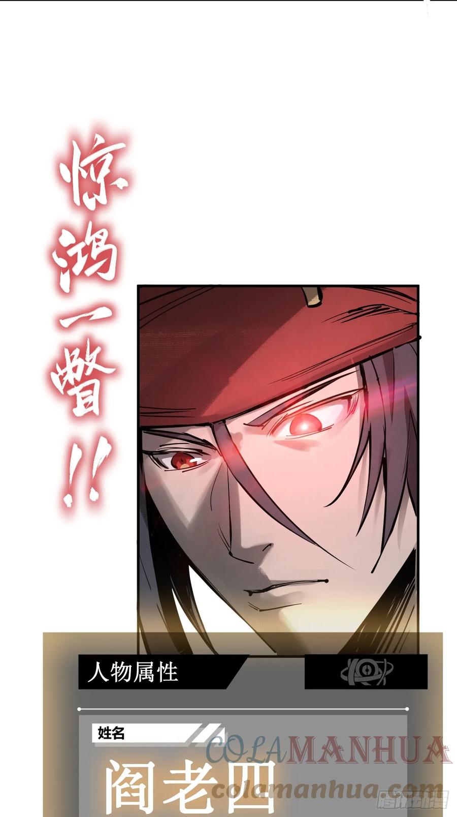 从姑获鸟开始 199 火鼎公属，镇海蝾螈！ 第48页