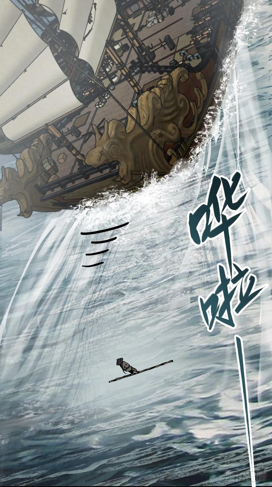 从姑获鸟开始 199 火鼎公属，镇海蝾螈！ 第47页