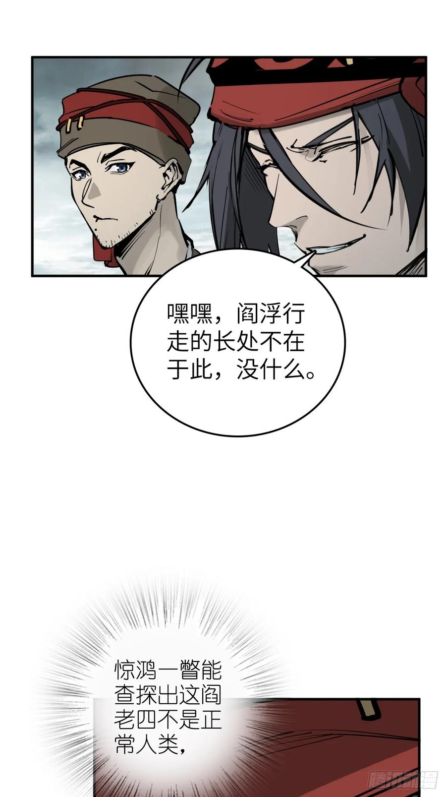 从姑获鸟开始 199 火鼎公属，镇海蝾螈！ 第53页