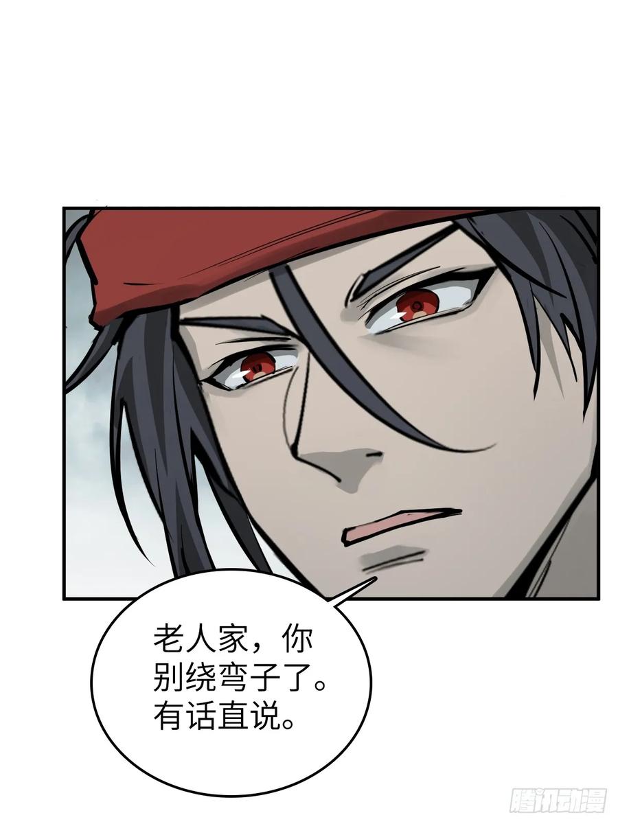 从姑获鸟开始 199 火鼎公属，镇海蝾螈！ 第13页