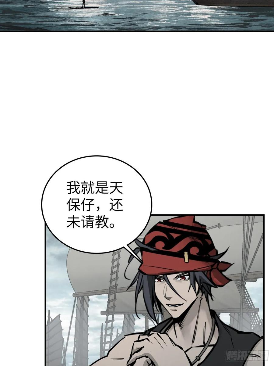 从姑获鸟开始 199 火鼎公属，镇海蝾螈！ 第2页