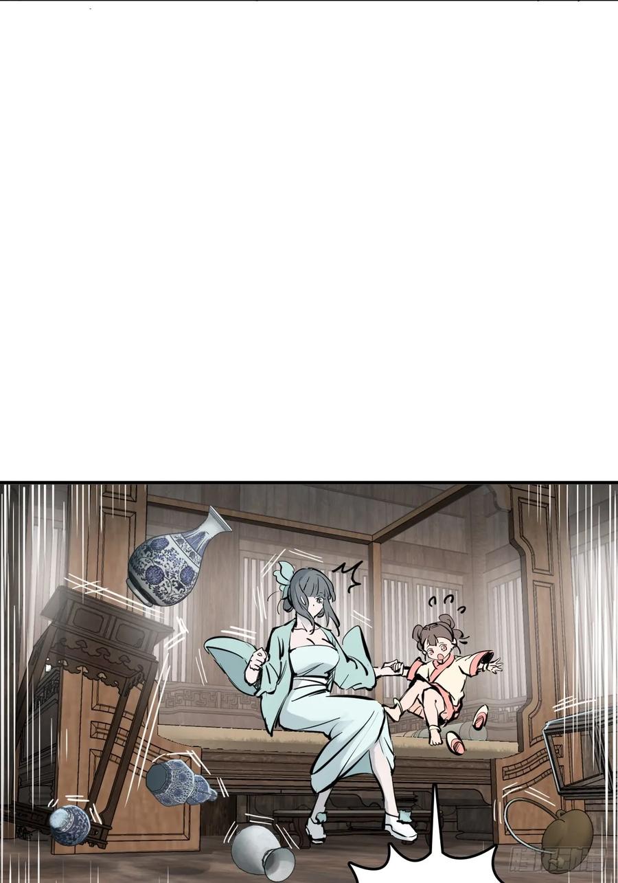 从姑获鸟开始 199 火鼎公属，镇海蝾螈！ 第40页