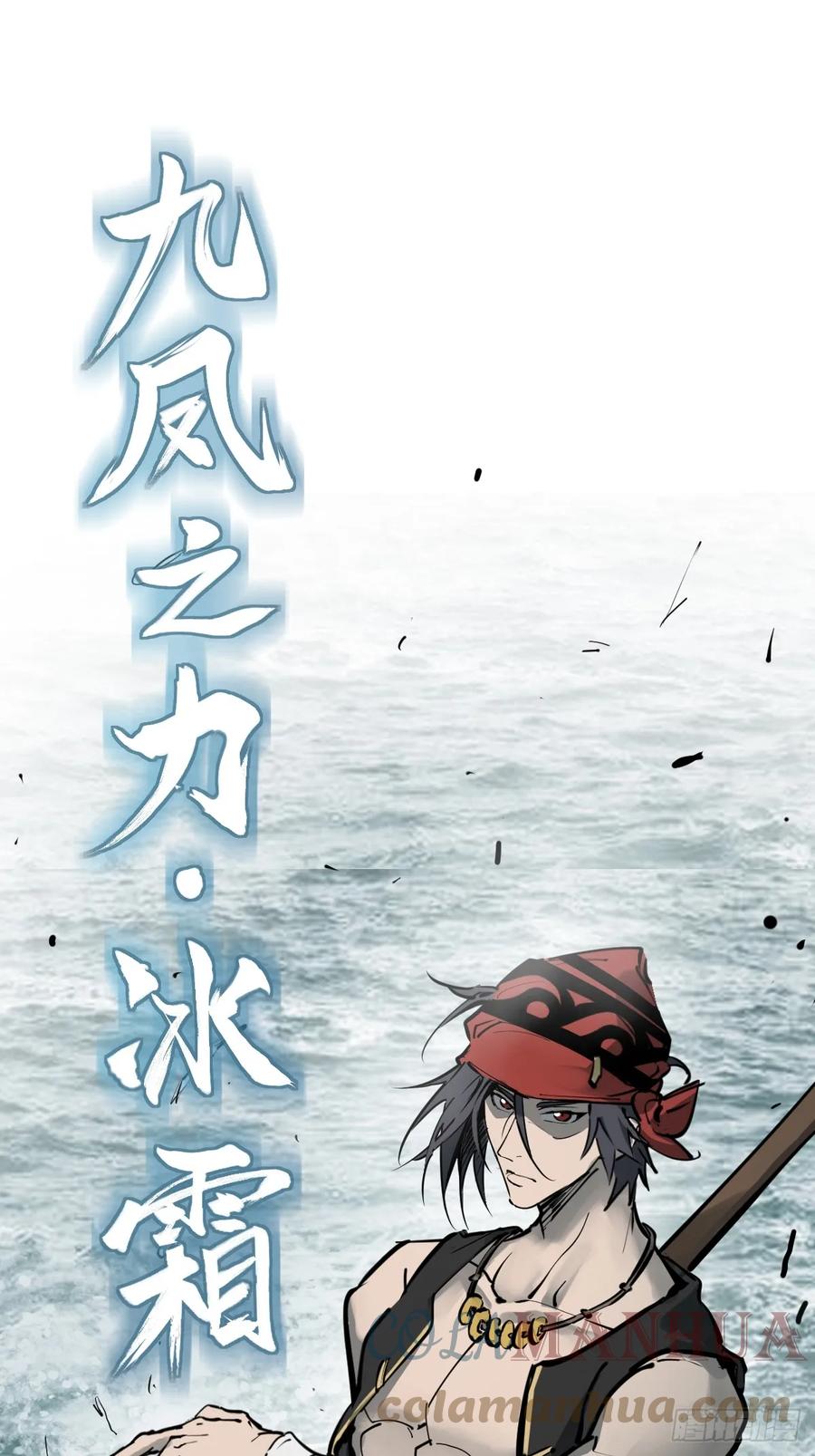 从姑获鸟开始 199 火鼎公属，镇海蝾螈！ 第81页